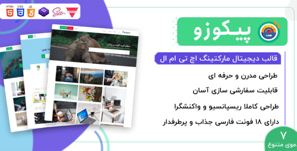 قالب Pecozo،قالب HTML دیجیتال مارکتینگ مدرن پیکوزو - قالب HTML دیجیتال مارکتینگ راستچین