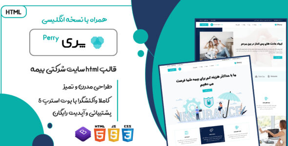 قالب Perry، قالب HTML شرکتی بیمه پری - قالب قالب مالی، بانکی و حسابداری HTML