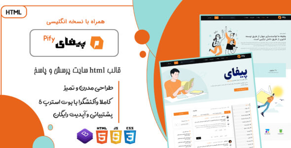 قالب HTML شرکتی پیفای، Pify - قالب HTML شرکتی راستچین