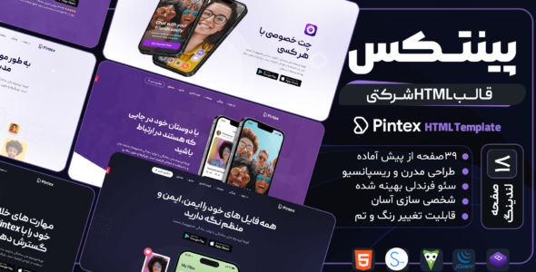 قالب HTML شرکتی Pintex، پینتکس - قالب HTML شرکتی راستچین