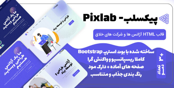 قالب HTML شرکتی پیکسلب، Pixlab - قالب قالب شرکتی HTML
