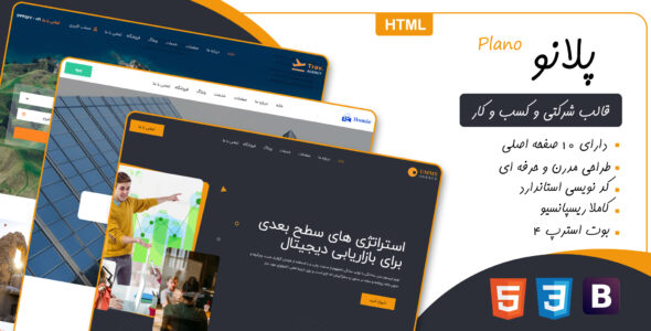 قالب Plano ، قالب HTML چندمنظوره کسب و کار پلانو - قالب قالب چند منظوره HTML