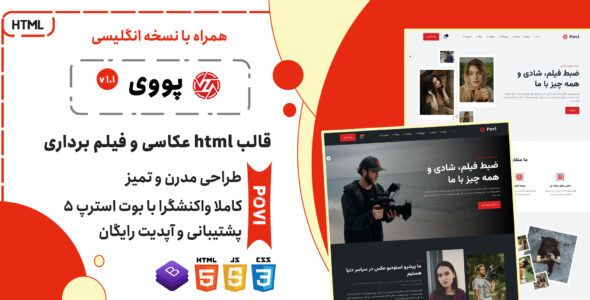 قالب HTML شرکتی پووی، Povi - قالب HTML شرکتی راست‌چین