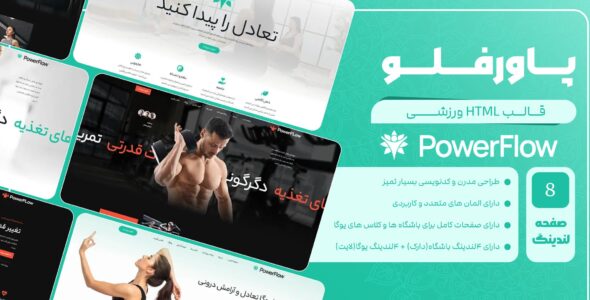 پاورفلو، قالب HTML ورزشی - قالب قالب ورزشی HTML