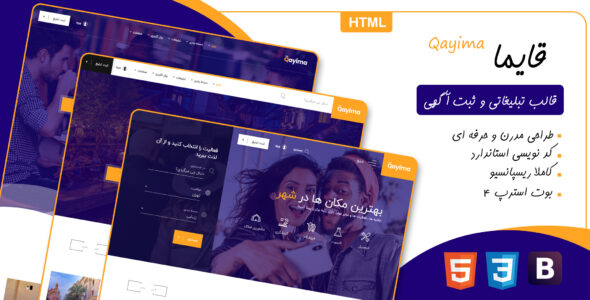 قالب Qayima، قالب HTML تبلیغاتی و ثبت آگهی قائیما - قالب قالب آگهی HTML