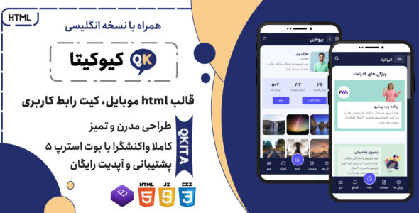 قالب HTML نسخه موبایل Qkita - قالب قالب PWA HTML