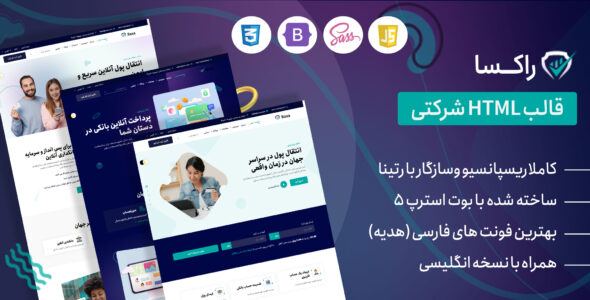 قالب HTML شرکتی راکسا، Raxa - قالب HTML شرکتی راستچین