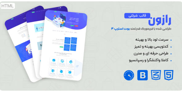 قالب Razzon، قالب HTML شرکتی آپ رازون - قالب HTML شرکتی راست‌چین