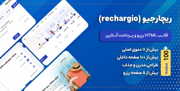 قالب HTML رزرو و پرداخت آنلاین Rechargio - قالب قالب سایت هتل، رزرو هتل و گردشگری HTML