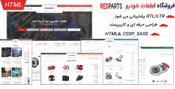 قالب HTML فروشگاهی Redparts - قالب HTML فروشگاهی راست‌چین