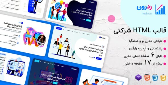 قالب Redron، قالب HTML شرکتی ردرون - قالب قالب شرکتی HTML