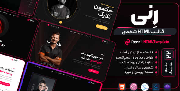 قالب HTML شخصی رِنی، Renni - قالب قالب شخصی  HTML