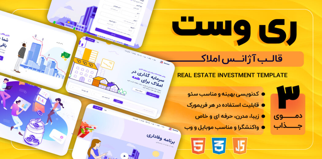 قالب HTML املاک ری وست، Revest - قالب HTML راستچین