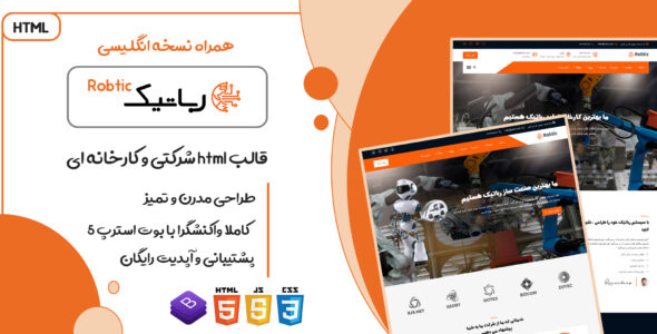 قالب Robtic، قالب HTML شرکتی رباتیک - قالب HTML شرکتی راستچین