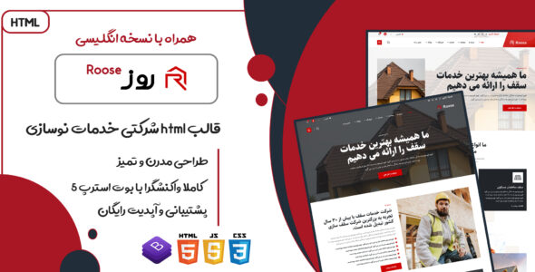 قالب Roose، قالب HTML شرکتی و خدماتی روز - قالب HTML شرکتی راست‌چین