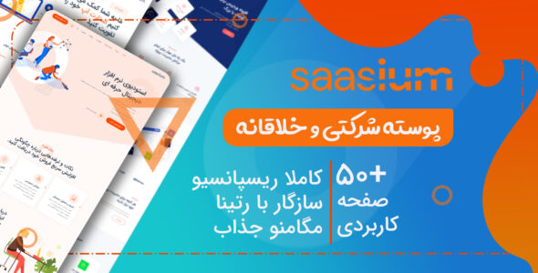قالب Saasium، قالب HTML شرکتی ساسیوم - قالب قالب شرکتی HTML