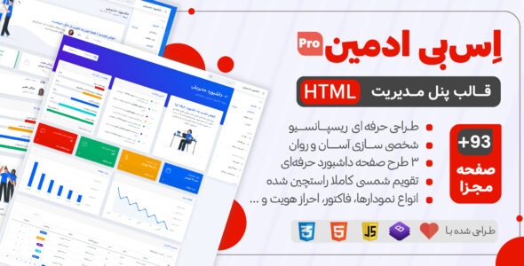 قالب HTML پنل مدیریت SB Admin Pro - قالب قالب مدیریت HTML