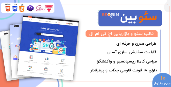 قالب SeoBin، قالب HTML دیجیتال مارکتینگ سئوبین - قالب HTML دیجیتال مارکتینگ راستچین