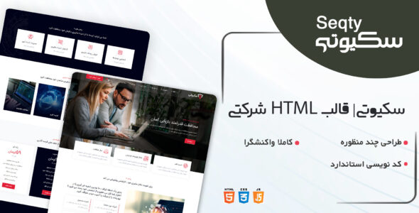 قالب Seqty، قالب HTML شرکتی سکیوتی - قالب قالب شرکتی HTML