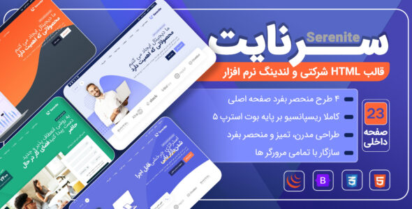 قالب HTML شرکتی سرنایت، Serenite - قالب HTML شرکتی راست‌چین