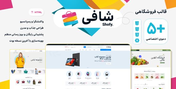 قالب HTML فروشگاهی شافی، Shofy - قالب قالب فروشگاهی HTML