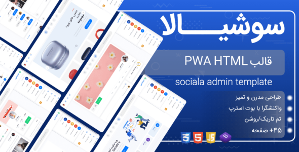 قالب HTML PWAسوشیلا، Sociala - قالب قالب PWA HTML