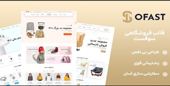 قالب HTML فروشگاهی Sofast، سوفست - قالب HTML فروشگاهی راست‌چین