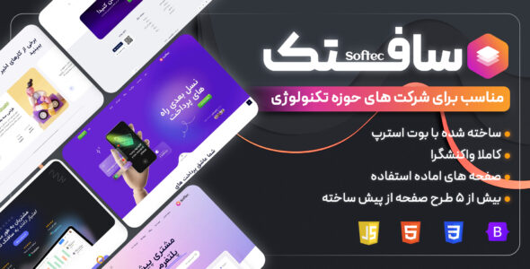 قالب HTML تکنولوژی و نرم افزار سافتک، Softec - قالب HTML شرکتی راستچین