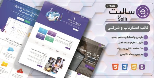 قالب HTML شرکتی سالیت، Solit - قالب قالب شرکتی HTML