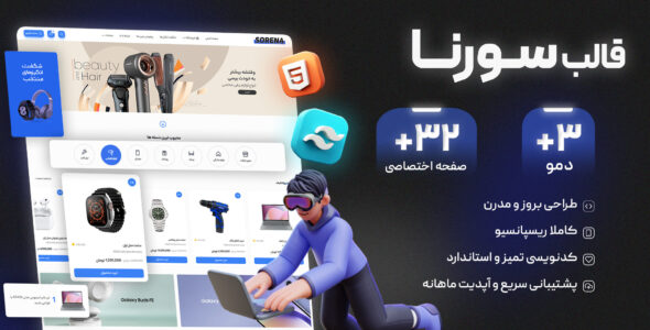 قالب HTML فروشگاهی سورنا - قالب HTML فروشگاهی راست‌چین