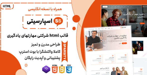 قالب Sparsity | پوسته HTML چندصفحه ای شرکتی اسپارسیتی - قالب HTML شرکتی راست‌چین