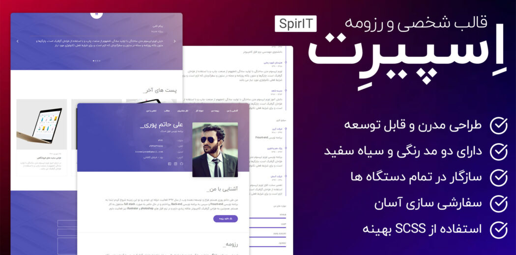قالب HTML شخصی SpirIT - قالب HTML شخصی راست‌چین