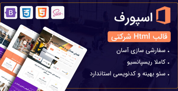 قالب HTML شرکتی اسپورف، Spurf - قالب HTML شرکتی راستچین