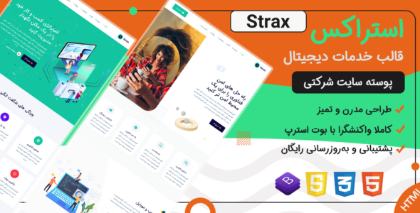 قالب Strax | پوسته HTML شرکتی استارت آپ IT و خدمات دیجیتال - قالب قالب شرکتی HTML