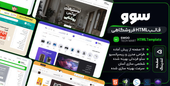 قالب HTML فروشگاهی سوو، Swoo - قالب HTML فروشگاهی راست‌چین