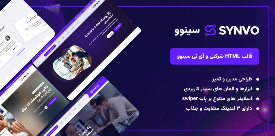 سینوو، قالب HTML شرکتی - قالب HTML راستچین