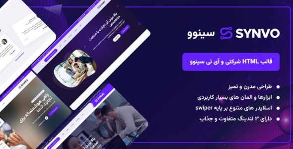 سینوو، قالب HTML شرکتی - قالب قالب شرکتی HTML