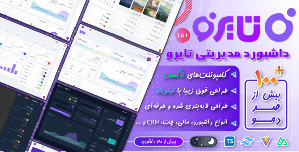 قالب داشبورد مدیریتی تایرو، Tairo - قالب وب اپلیکیشن HTML