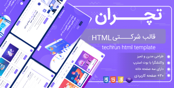 قالب HTML شرکتی تچران، Techrun - قالب قالب شرکتی HTML