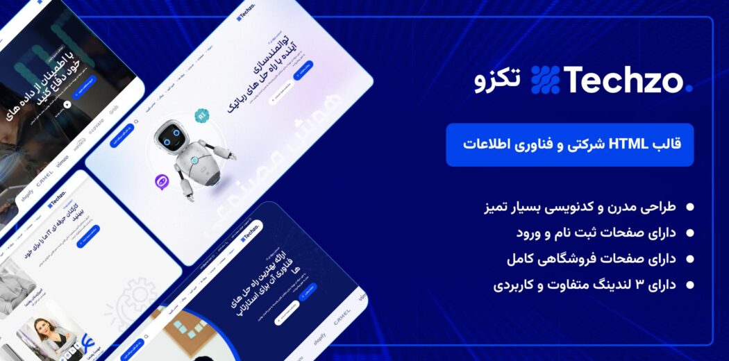 قالب HTML شرکتی تکزو - قالب HTML راستچین
