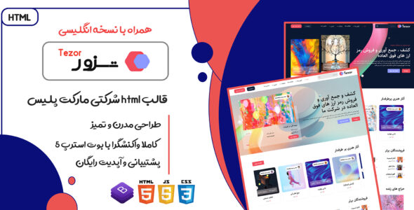 قالب HTML شرکتی تزور، Tezor - قالب HTML شرکتی راست‌چین
