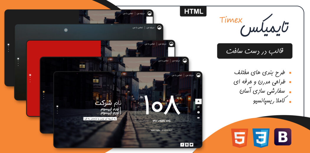 قالب timex،قالب HTML در دست ساخت تایمیکس - قالب HTML تک صفحه ای راستچین