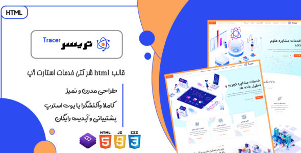 قالب Tracer، قالب HTML شرکتی فناوری IT و خدمات دیجیتال تریسر - قالب قالب شرکتی HTML