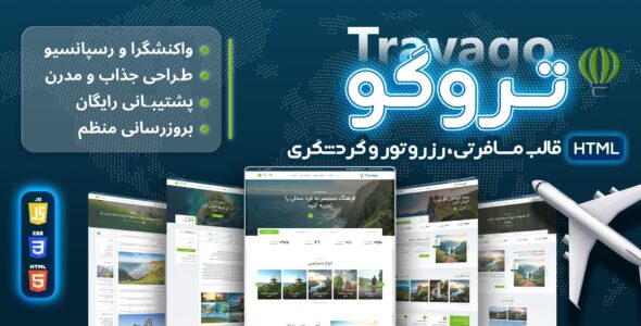 قالب HTML تور و گردشگری تروگو، Travago - قالب قالب هتل و گردشگری HTML