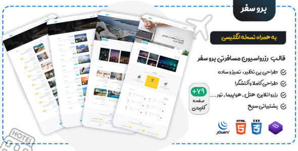 قالب Travelgo | قالب HTML رزرواسیون مسافرتی برو سفر - قالب قالب هتل و گردشگری HTML