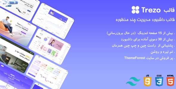 قالب Trezo HTML | داشبورد مدیریت چند منظوره - قالب قالب چند منظوره HTML