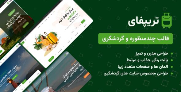 قالب html تریپفای، Tripfy - قالب قالب هتل و گردشگری HTML