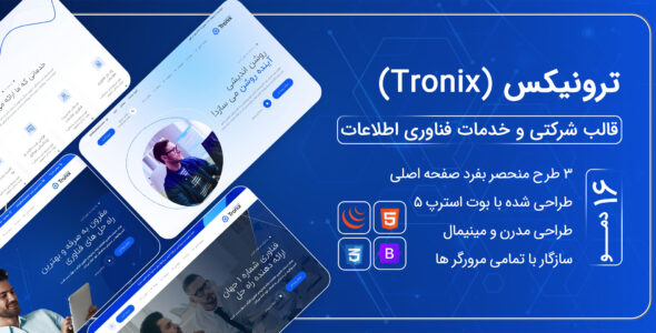 قالب HTML شرکتی Tronix، ترونیکس - قالب قالب شرکتی HTML
