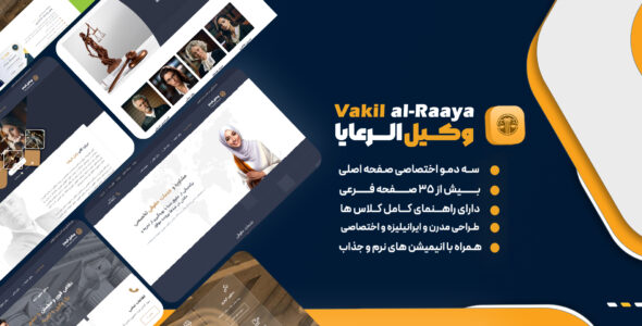 قالب HTML وکیل الرعایا - قالب قالب شرکتی HTML