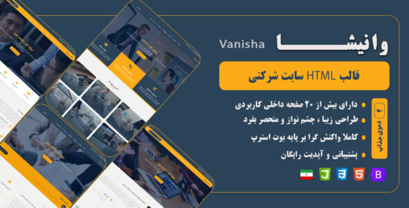 قالب HTML شرکتی وانیشا، Vanisha - قالب HTML شرکتی راست‌چین